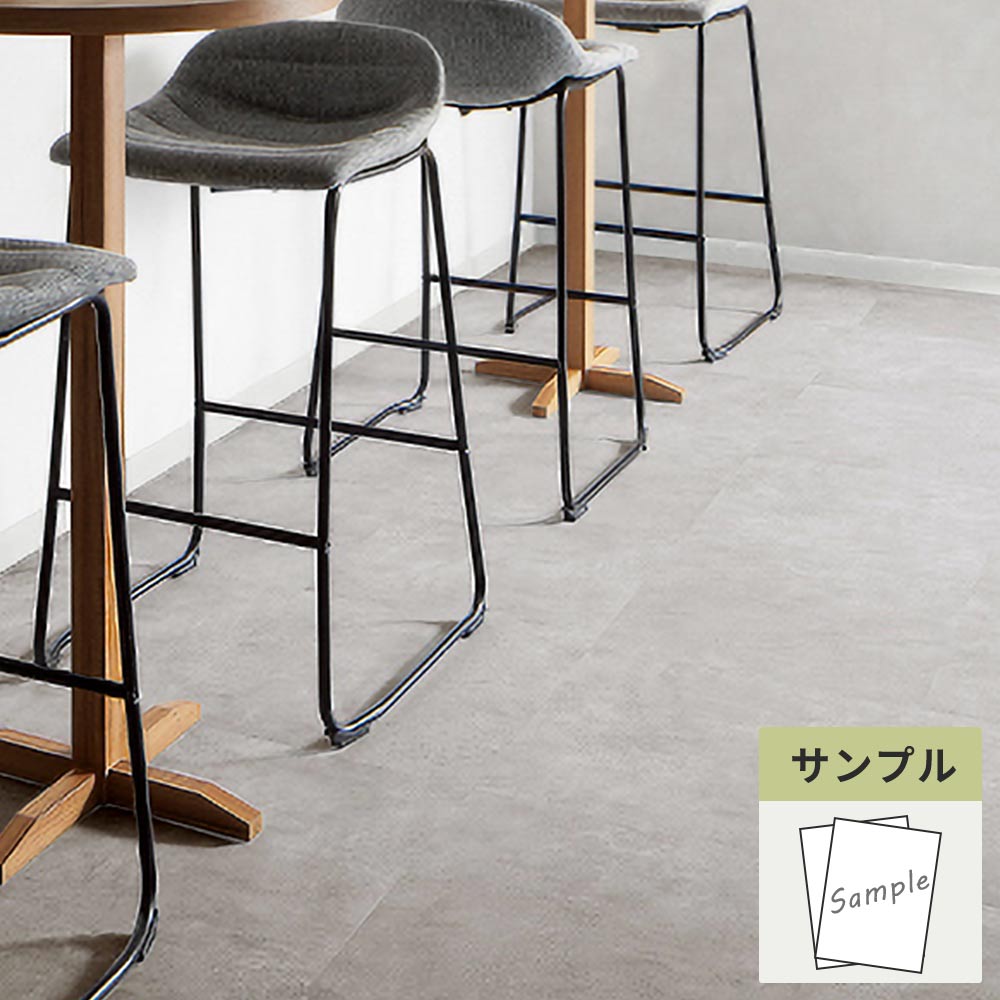 【サンプル】 フロアタイル サンゲツ コンクリート ワイドモルタル IS-2071-C
