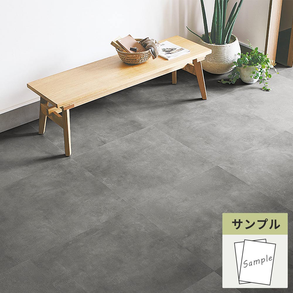【サンプル】 フロアタイル サンゲツ コンクリート ワイドモルタル IS-2072-B