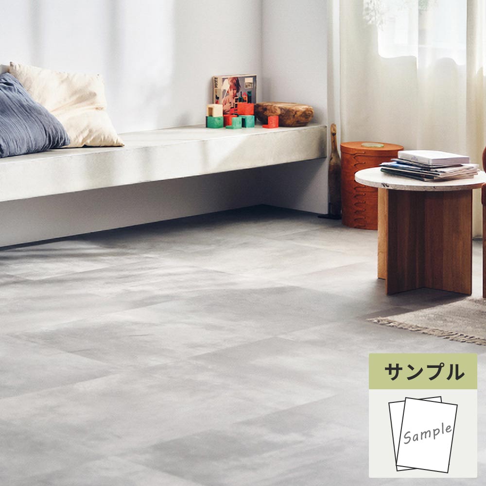 【サンプル】 フロアタイル サンゲツ コンクリート グランドモルタル IS-2083