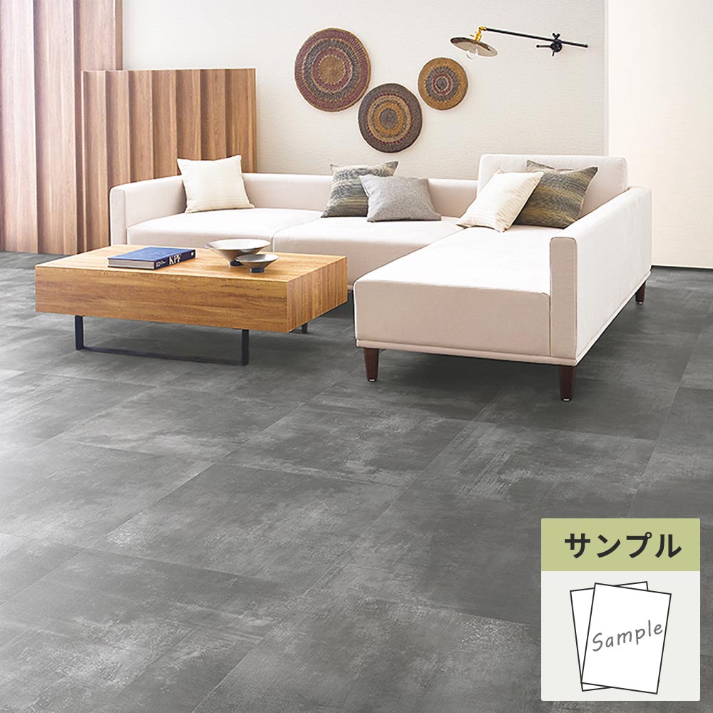 【サンプル】 フロアタイル サンゲツ コンクリート グランドモルタル IS-2084