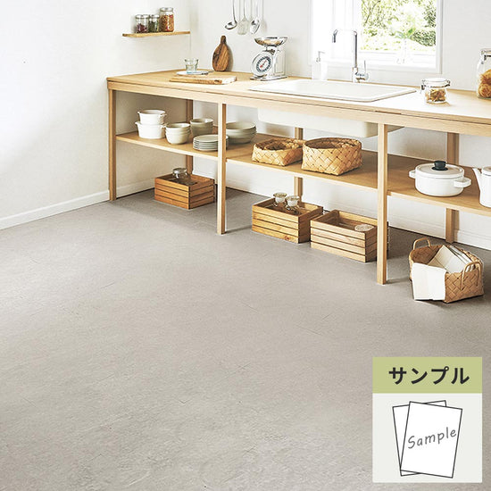 【サンプル】 フロアタイル サンゲツ 石目調 カーサストーン IS-2095