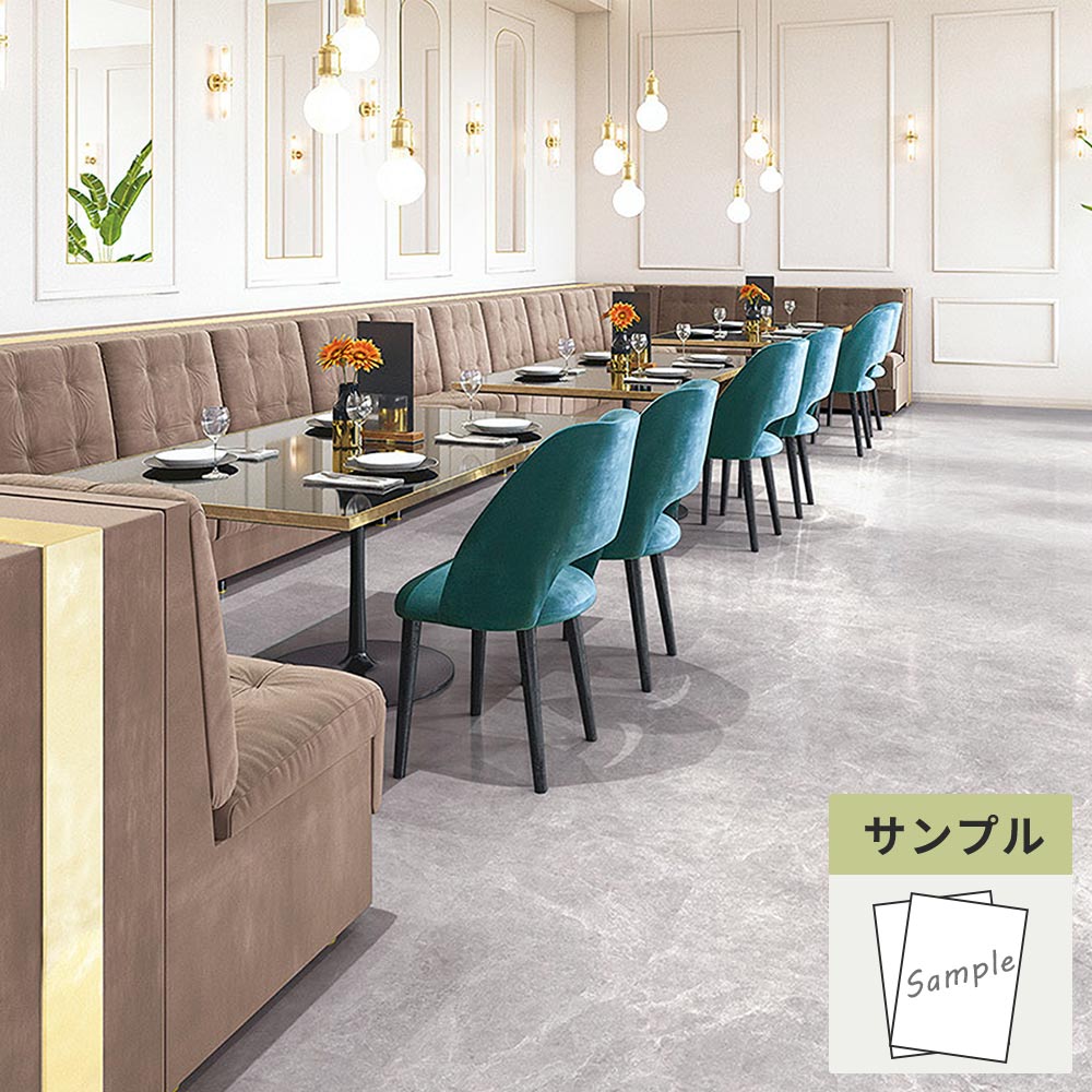 【サンプル】 フロアタイル サンゲツ 大理石 サルサリマーブル IS-2125