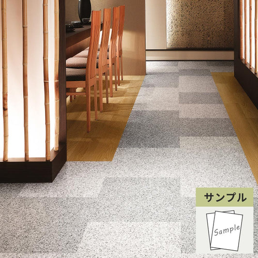 【サンプル】 フロアタイル サンゲツ 石目調 ミカゲ IS-2160