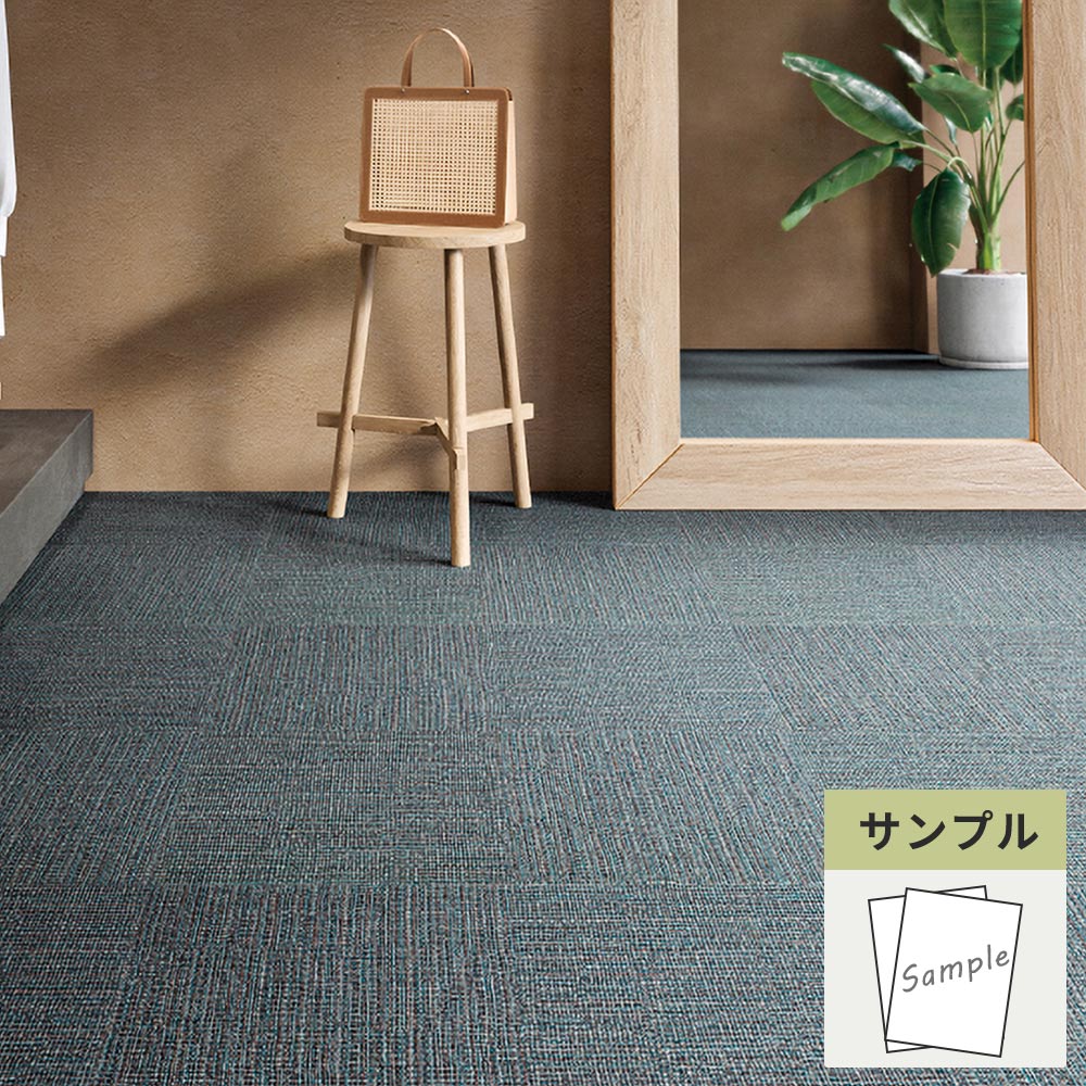【サンプル】 フロアタイル サンゲツ ファブリック調 ラフウィーブ IS-2162