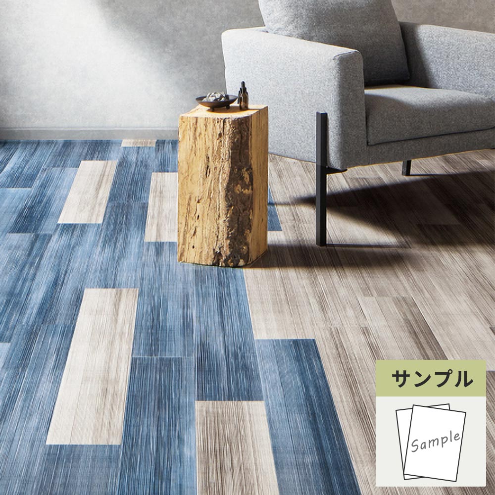 【サンプル】 フロアタイル サンゲツ ファブリック調 カスリグラデ IS-2163