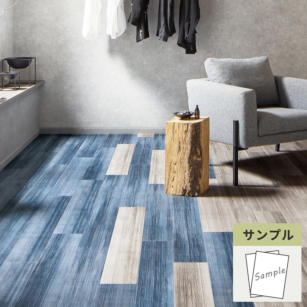 【サンプル】 フロアタイル サンゲツ ファブリック調 カスリグラデ IS-2164
