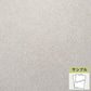 【サンプル】 フロアタイル サンゲツ グレー フラルテ IS-2171