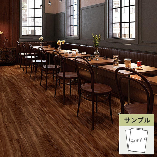 【サンプル】 フロアタイル サンゲツ ウッド ウォルナットWF KT-2005