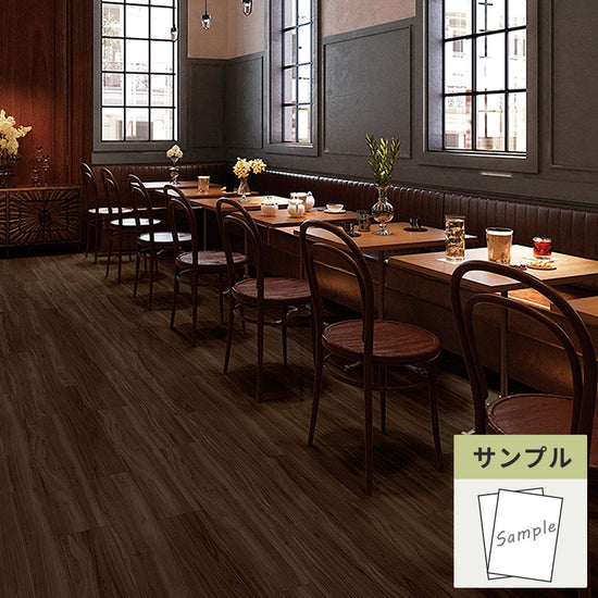【サンプル】 フロアタイル サンゲツ ウッド ウォルナットWF KT-2006