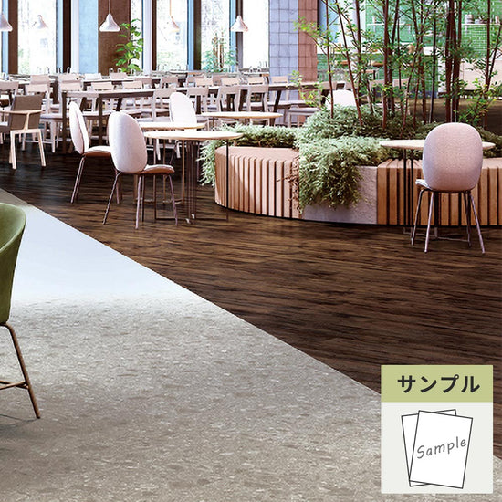 【サンプル】 フロアタイル サンゲツ ウッド ラスティックナットWF KT-2007