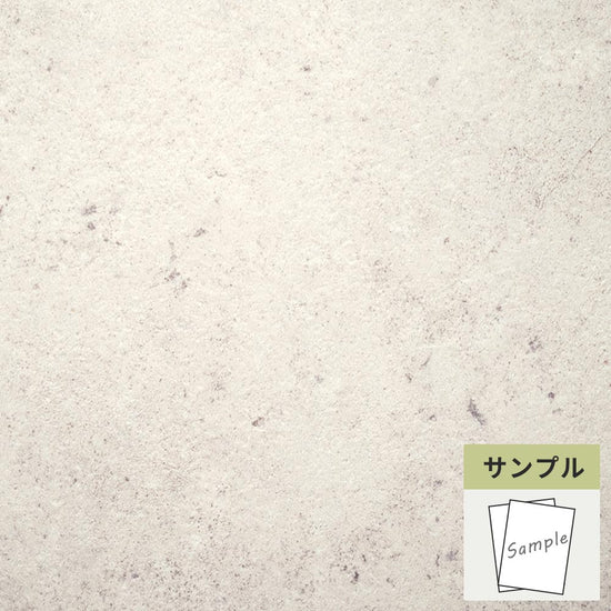 【サンプル】 フロアタイル サンゲツ コンクリート コンクリートC OT-4315