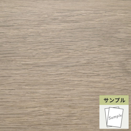 【サンプル】 フロアタイル サンゲツ ウッド プリマオーク OT-5305