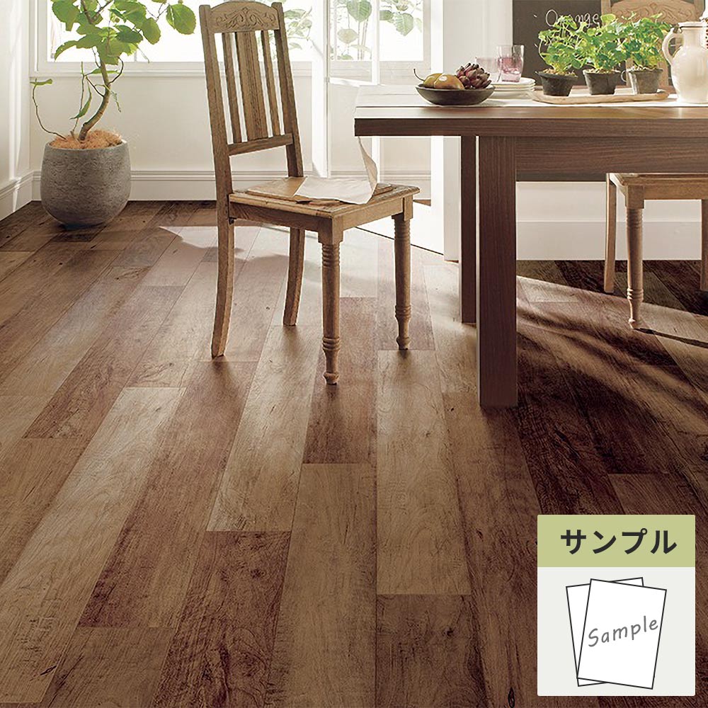 【サンプル】 フロアタイル サンゲツ ウッド ビンテージチェリー WD-2088