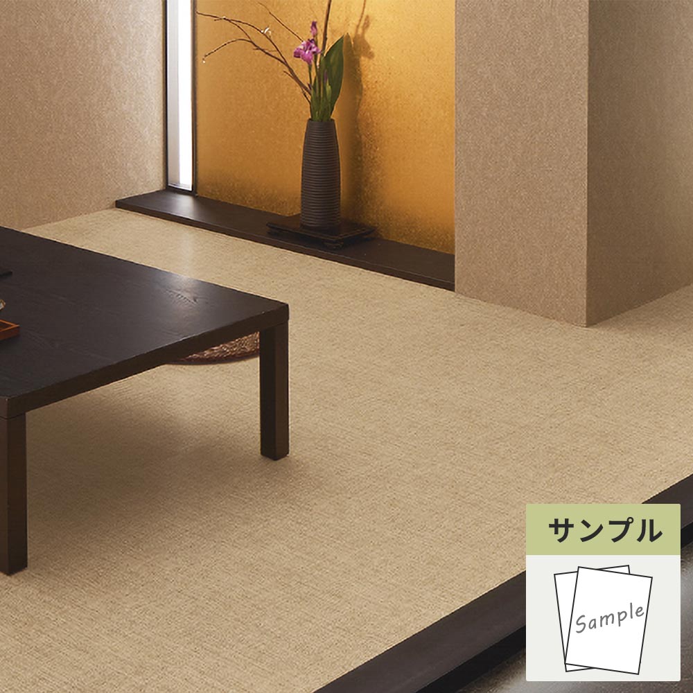 【サンプル】 フロアタイル サンゲツ 和風 サイザル/庵 WD-2105