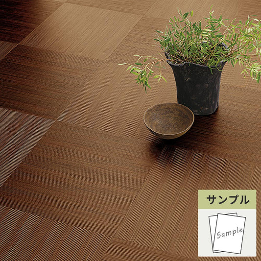 【サンプル】 フロアタイル サンゲツ 和風 籐 WD-2108