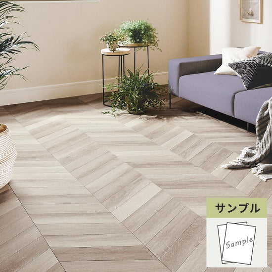 【サンプル】 フロアタイル サンゲツ ウッド シェブロンウッド WD-2110