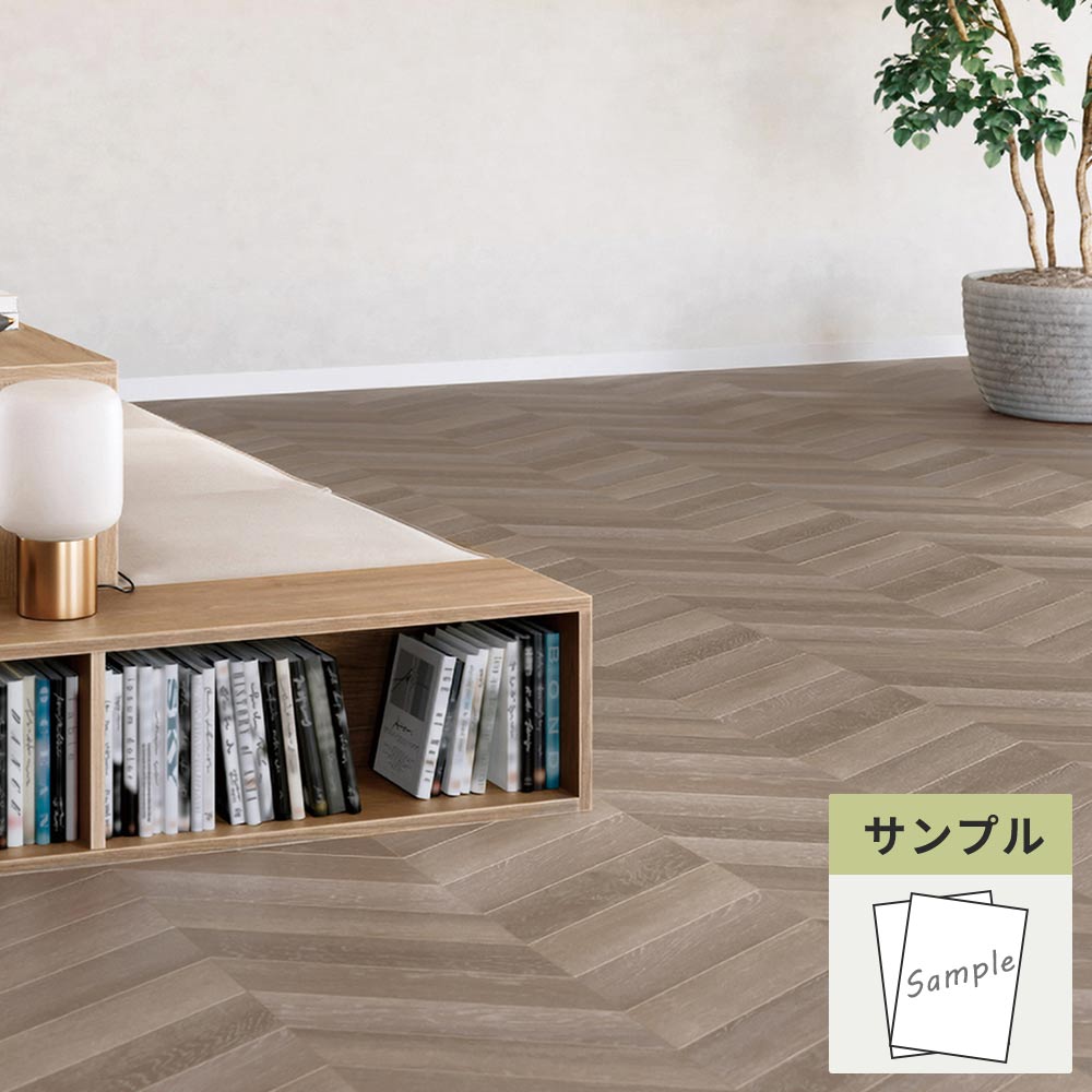 【サンプル】 フロアタイル サンゲツ ウッド シェブロンウッド WD-2111