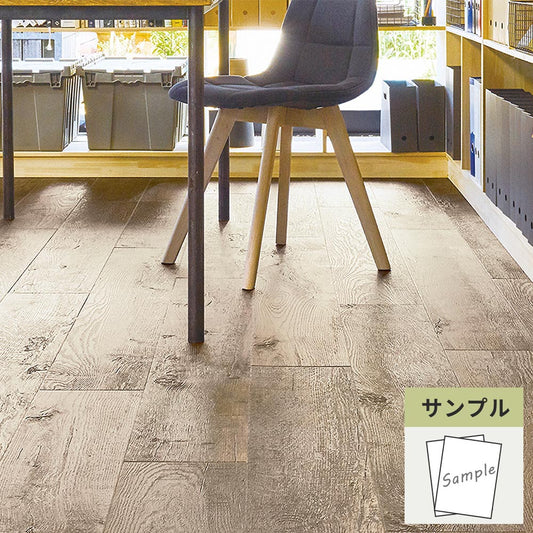 【サンプル】 フロアタイル サンゲツ ウッド ブルージュオーク WD-2142