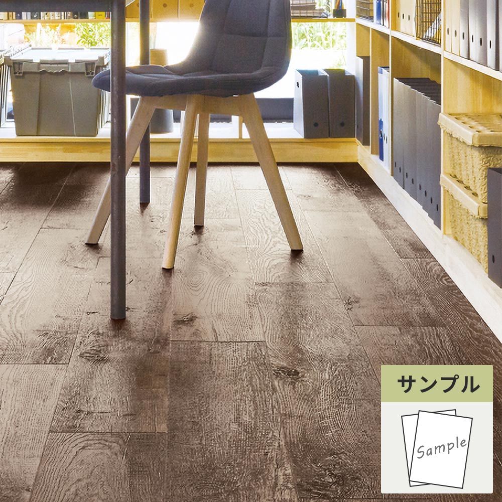 【サンプル】 フロアタイル サンゲツ ウッド ブルージュオーク WD-2143