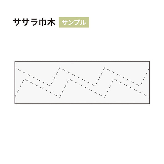 【サンプル】 カラー巾木/ササラ巾木 サンゲツ 330mm W-97