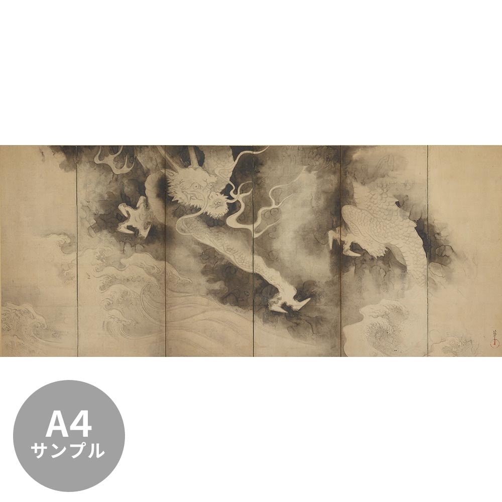 【サンプル】はがせるミューラル壁紙 シールタイプ 俵屋宗達 雲龍図屏風 （左隻） TSO-N00062
