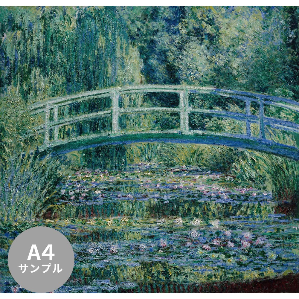 【サンプル】はがせるミューラル壁紙 シールタイプ モネ 睡蓮の池と日本の橋 TSO-S00002