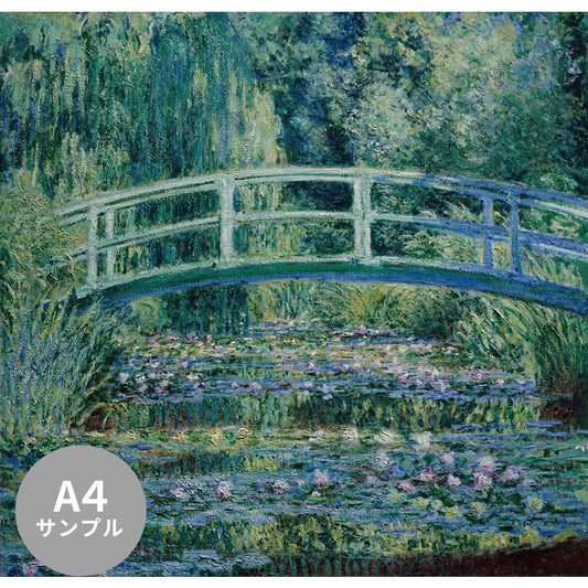 【サンプル】はがせるミューラル壁紙 シールタイプ モネ 睡蓮の池と日本の橋 TSO-S00002