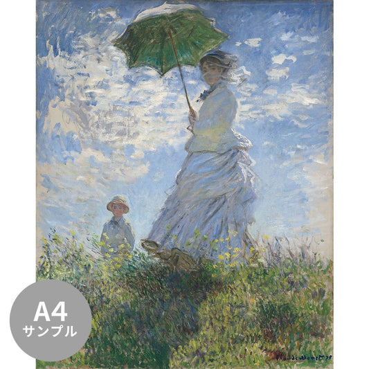 【サンプル】はがせるミューラル壁紙 シールタイプ モネ 散歩、日傘をさす女 TSO-S00006