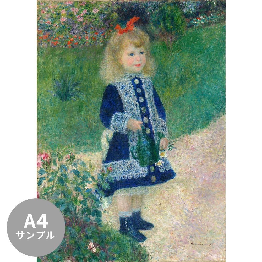 【サンプル】はがせるミューラル壁紙 シールタイプ ルノワール じょうろを持つ少女 TSO-S00010