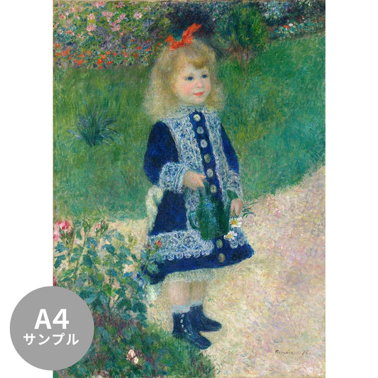 【サンプル】はがせるミューラル壁紙 シールタイプ ルノワール じょうろを持つ少女 TSO-S00010