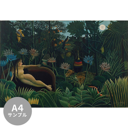 【サンプル】はがせるミューラル壁紙 シールタイプ アンリ・ルソー 夢 TSO-S00012