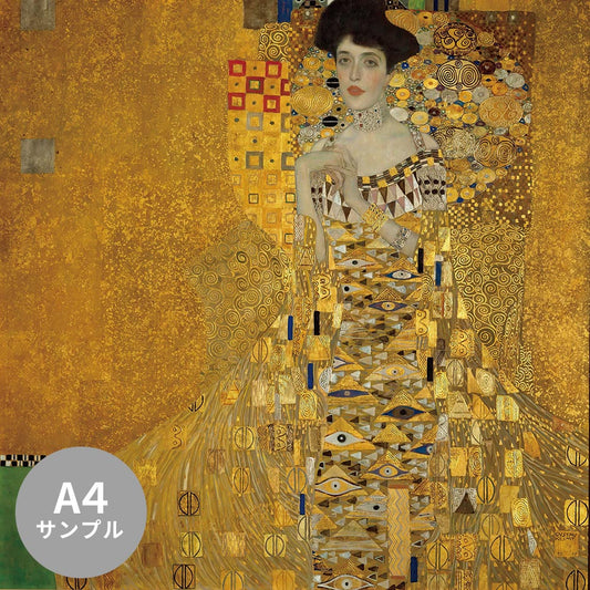 【サンプル】はがせるミューラル壁紙 シールタイプ クリムト アデーレ・ブロッホ=バウアーの肖像 TSO-S00016