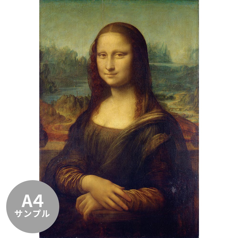 【サンプル】はがせるミューラル壁紙 シールタイプ ダ・ヴィンチ モナ・リザ TSO-S00018