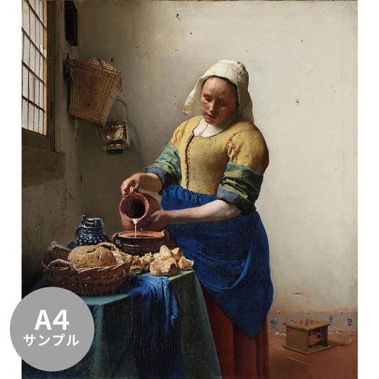 【サンプル】はがせるミューラル壁紙 シールタイプ フェルメール 牛乳を注ぐ女 TSO-S00022