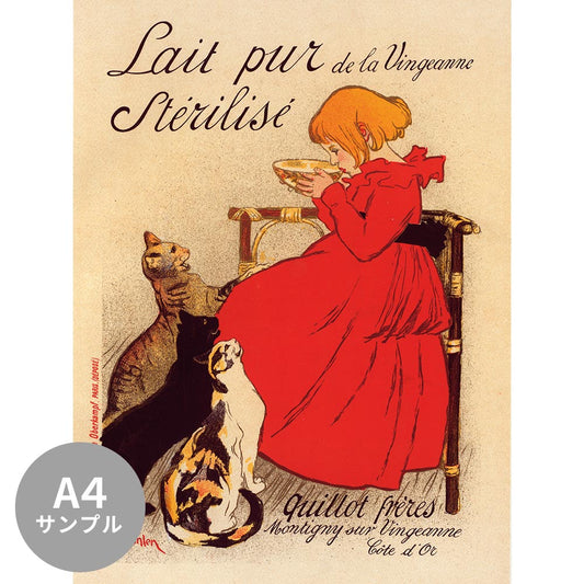 【サンプル】はがせるミューラル壁紙 シールタイプ スタンラン ヴァンジャンヌの牛乳 TSO-S00030