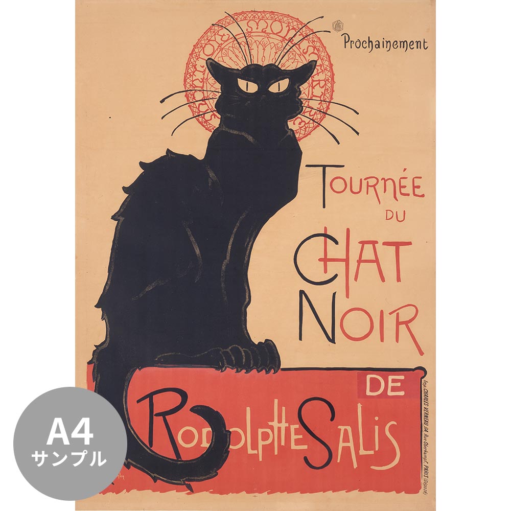 【サンプル】はがせるミューラル壁紙 シールタイプ スタンラン 黒猫 TSO-S00031