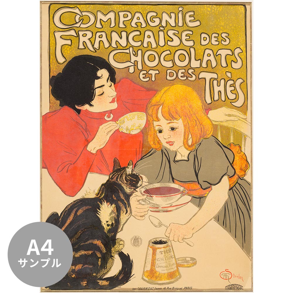 【サンプル】はがせるミューラル壁紙 シールタイプ スタンラン チョコレートと紅茶のフランス商会 TSO-S00032