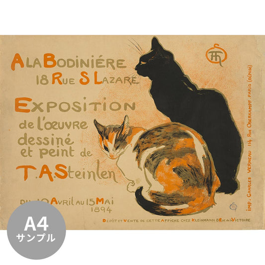 【サンプル】はがせるミューラル壁紙 シールタイプ スタンラン 2匹の猫 TSO-S00033