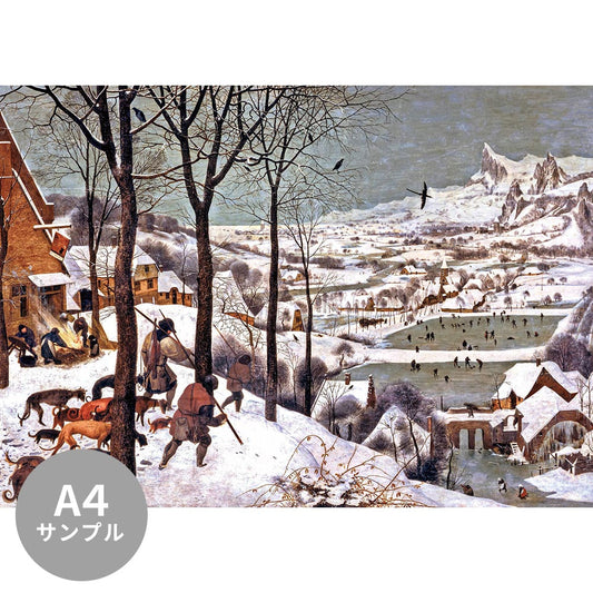 【サンプル】はがせるミューラル壁紙 シールタイプ ピーテル・ブリューゲル（父） 雪中の狩人 TSO-S00039