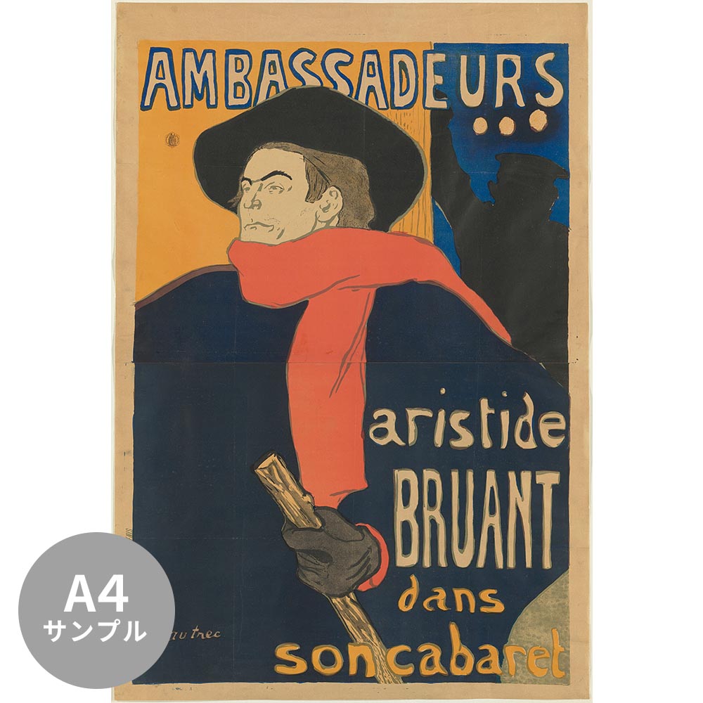 【サンプル】はがせるミューラル壁紙 シールタイプ ロートレック アンバサドゥールのアリスティード・ブリュアン TSO-S00050