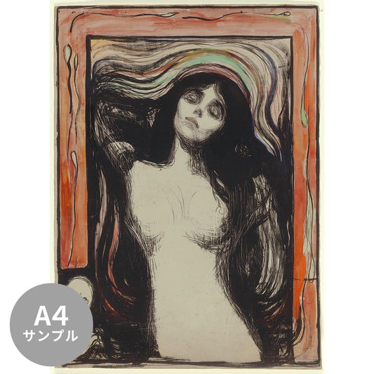 【サンプル】はがせるミューラル壁紙 シールタイプ ムンク マドンナ TSO-S00060