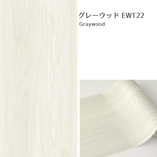 EWT22 グレーウッド