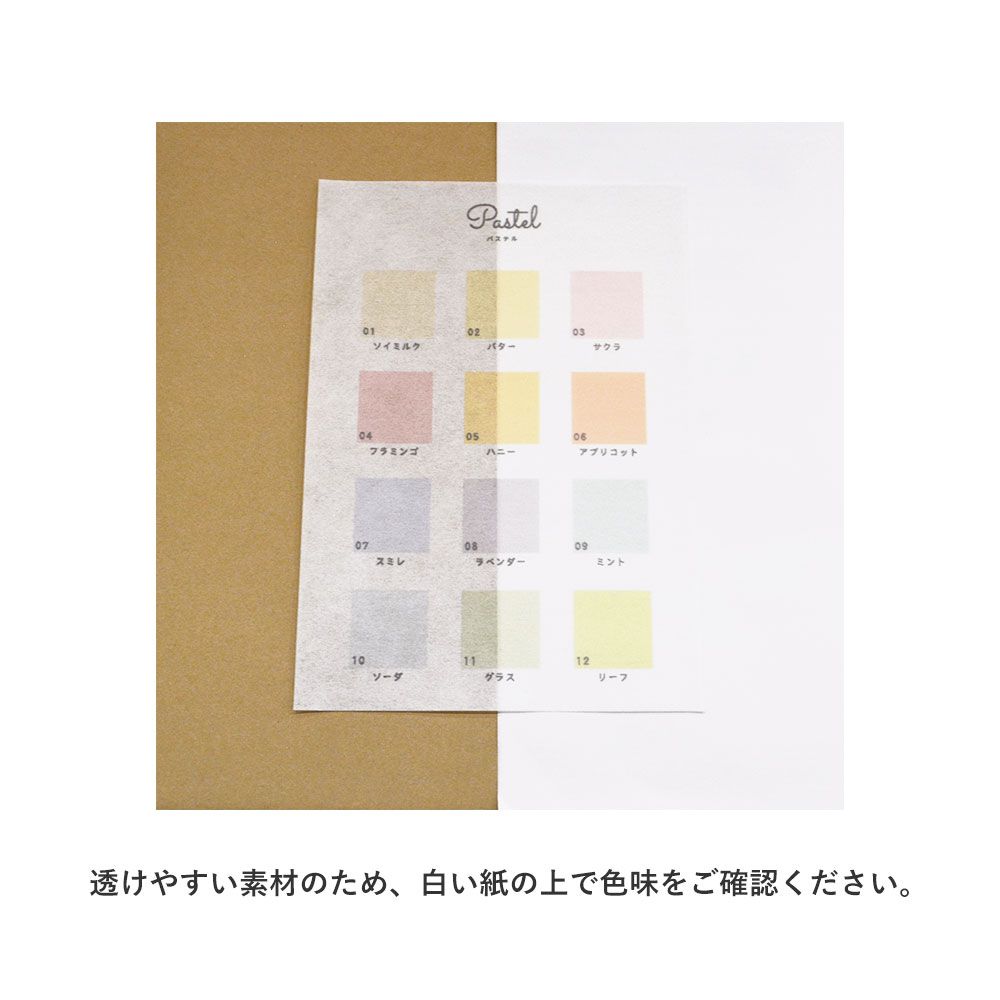 【サンプル】Hattan Palette ハッタン パレット Pastel パステル A4サンプルシート