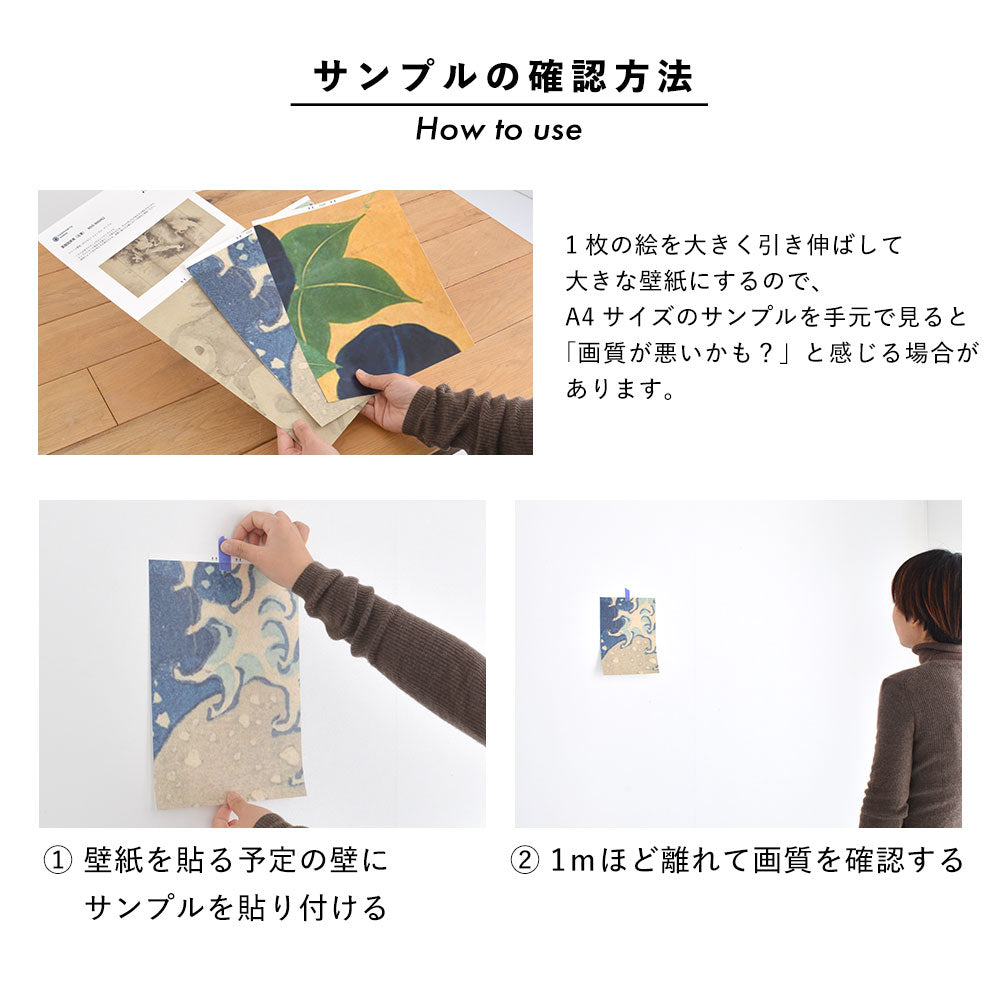 【サンプル】はがせるミューラル壁紙 のりなし 葛飾北斎 富嶽三十六景 凱風快晴（鮮やか） NSO-M00003