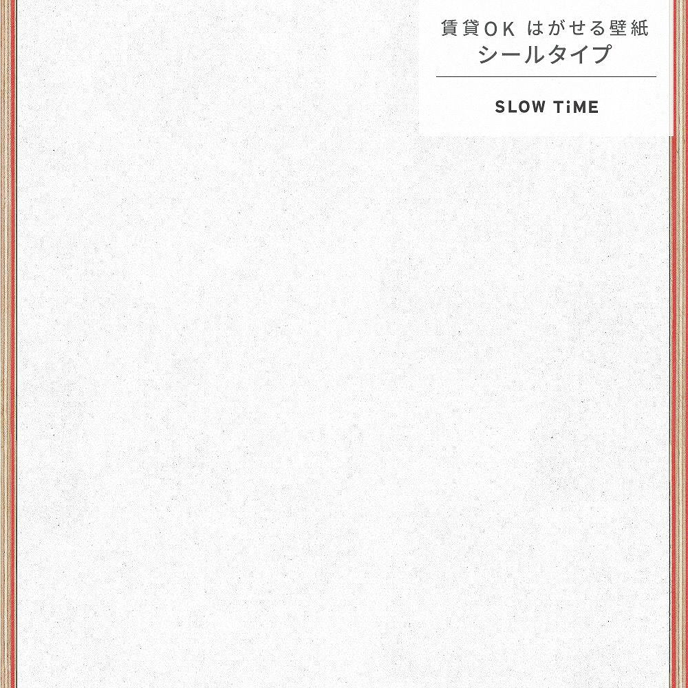 【サンプル】はがせる壁紙 シールタイプ SLOW TiME Go-han kids TST-GH07 ホワイト×レッド