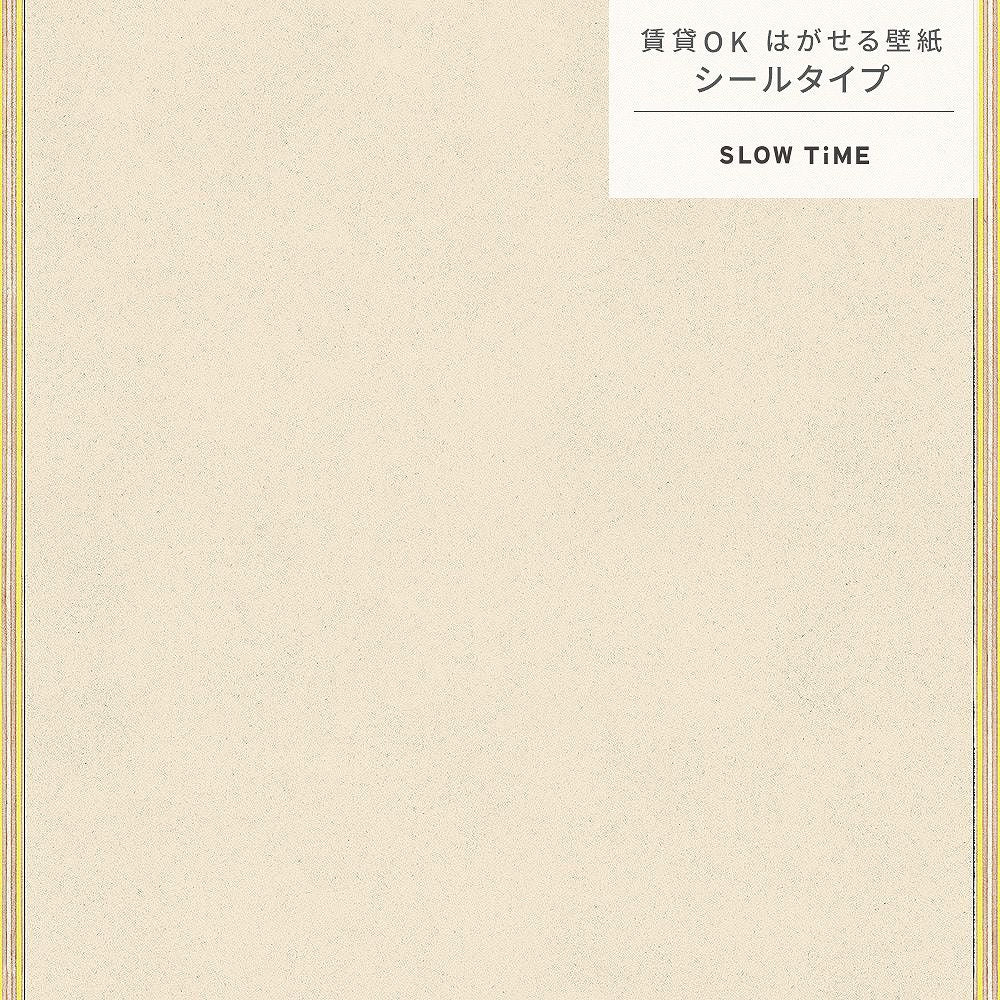 【サンプル】はがせる壁紙 シールタイプ SLOW TiME Go-han kids TST-GH12 ベージュ×イエロー
