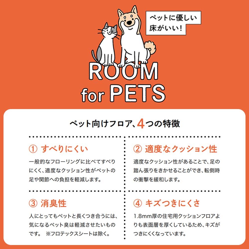 ペット向け クッションフロア わんにゃん消臭フロア ハード【182cm×1m以上10cm単位で切売り】 サンゲツ / 木目柄 HK-12208