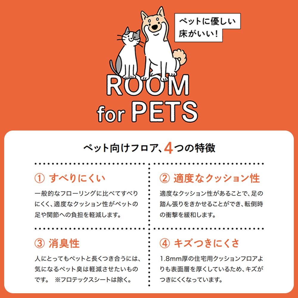 【サンプル】ペット向け クッションフロア わんにゃん消臭フロア ハード サンゲツ / 木目柄 HK-12208