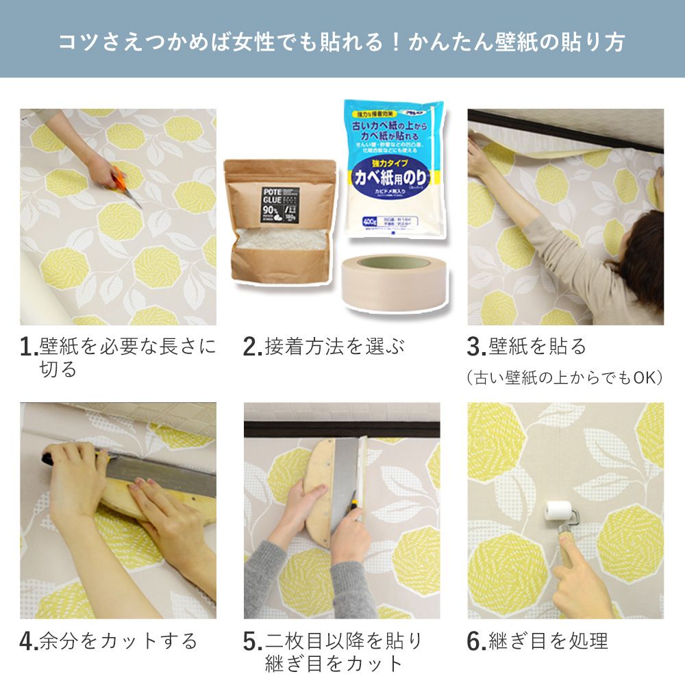 のりなし 国産壁紙 クロス / イエローセレクション RF-8235