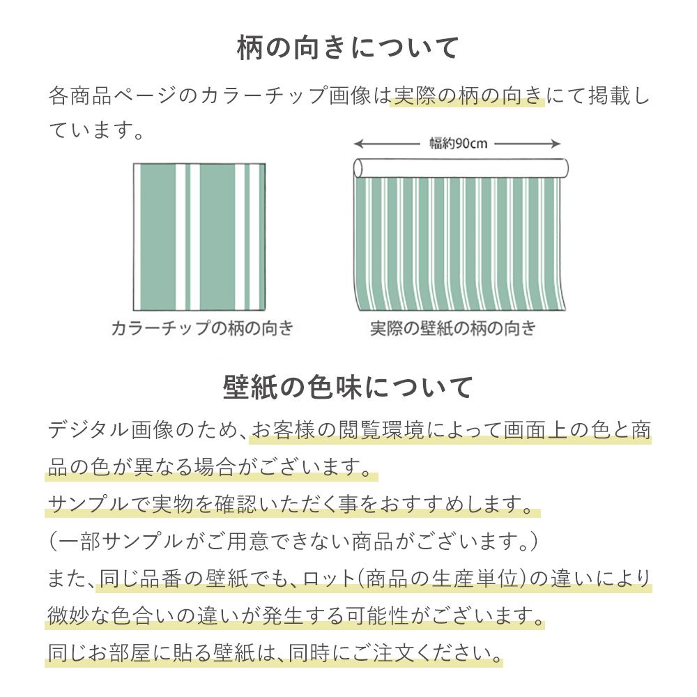 生のり付き 国産壁紙 クロス / ブリティッシュカラーズ LW-94